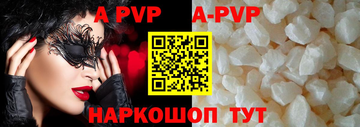 Alfa_PVP крисы CK Бутурлиновка
