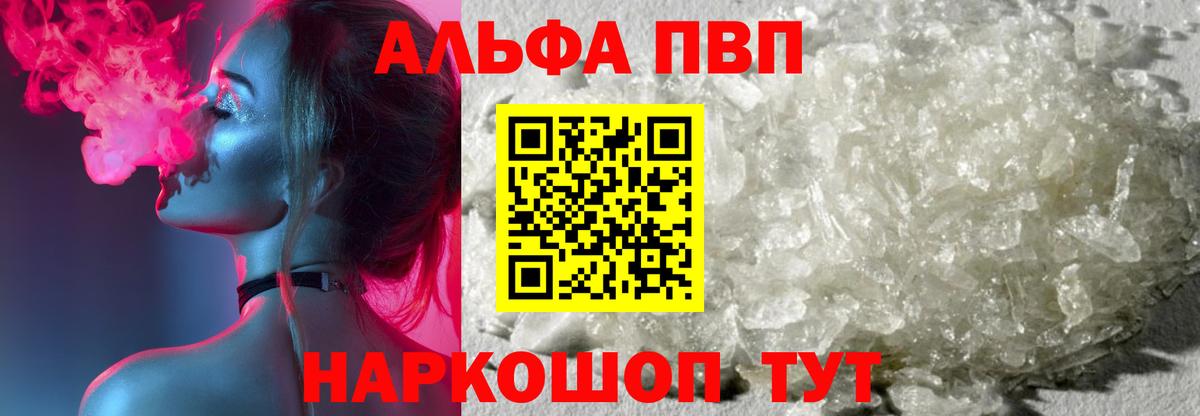 Alfa_PVP  Вход с VPN  A PVP VHQ  Бутурлиновка  Альфа ПВП СК КРИС  APVP Соль 
