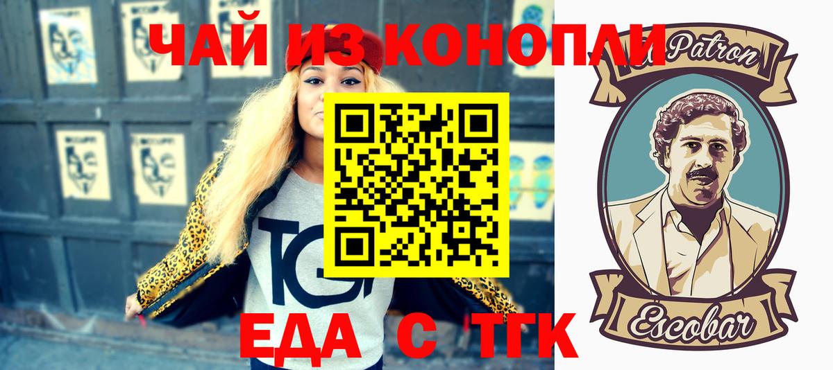 Бутурлиновка  Печенье с ТГК конопля  Вход с VPN 