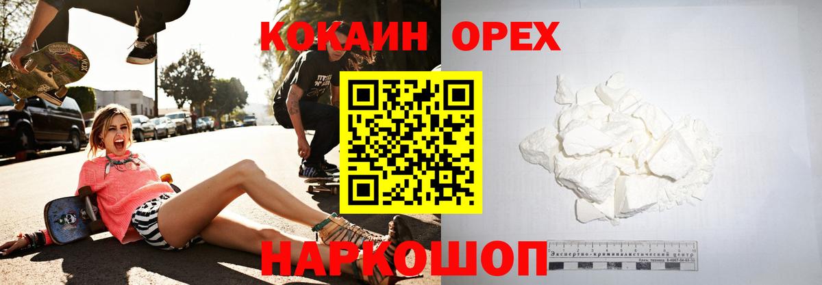 COCAIN 98% Бутурлиновка