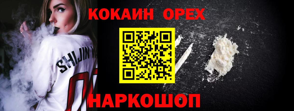 Бутурлиновка  Кокаин FishScale  COCAIN 97%  Вход с VPN 