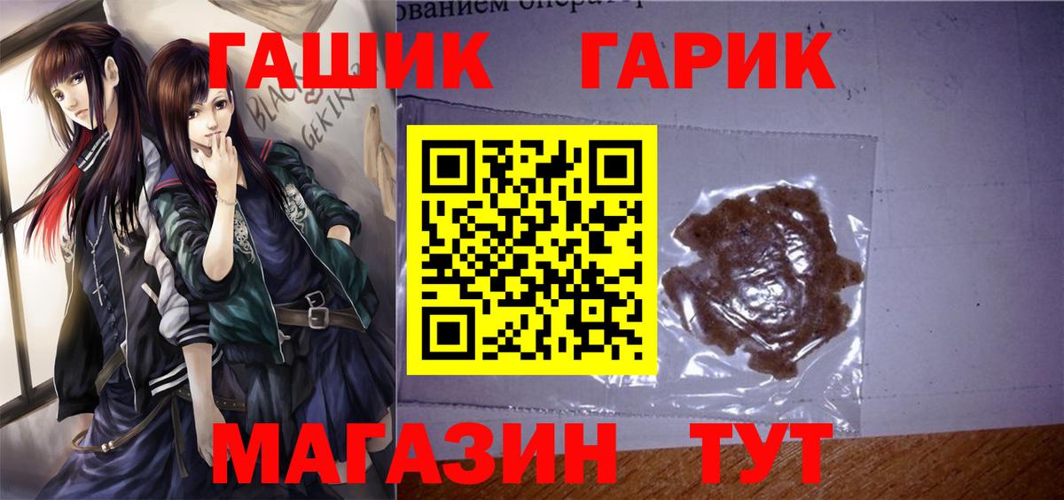 Гашиш гашик Бутурлиновка