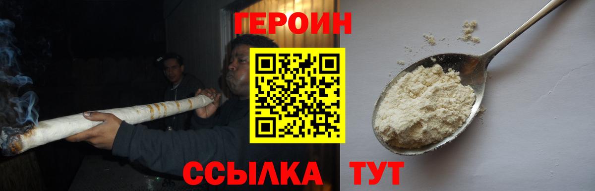 Героин Афган Бутурлиновка