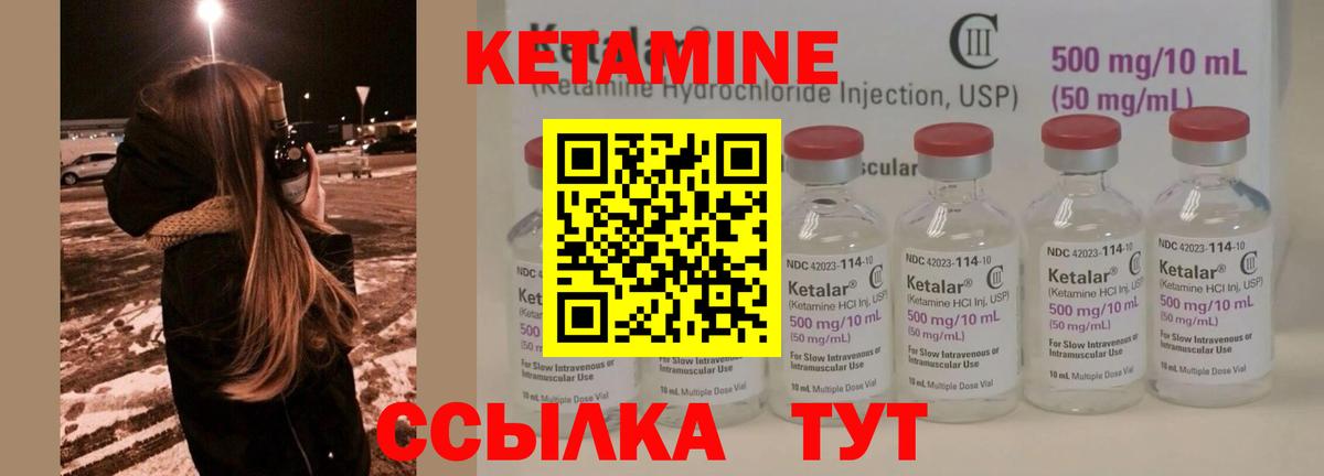 Кетамин ketamine  КЕТАМИН ketamine  Вход с VPN  Бутурлиновка 