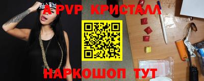 стафф Партизанск
