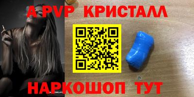 стафф Партизанск