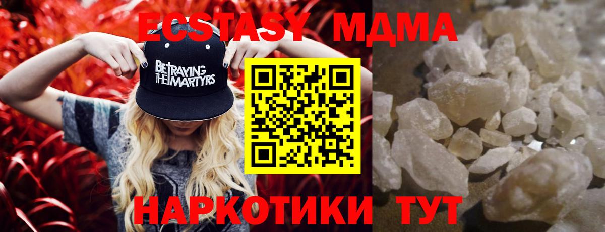 МДМА молли  Вход с VPN  МДМА кристаллы  Бутурлиновка 