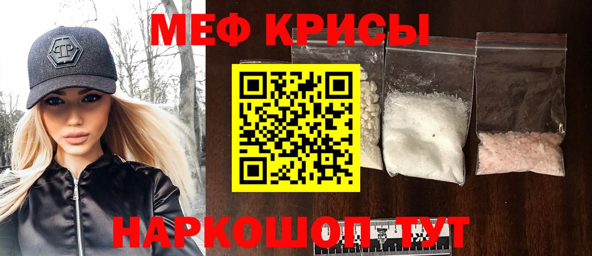 МЕФ mephedrone  Мефедрон 4 MMC  МЕФ  Бутурлиновка  Вход с VPN 