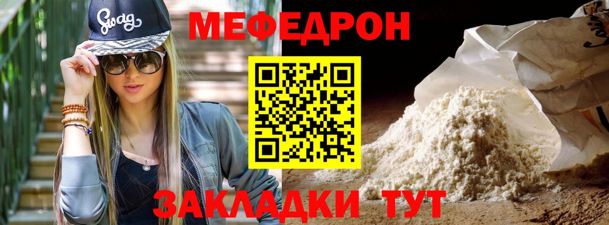 Меф мяу мяу мука Бутурлиновка