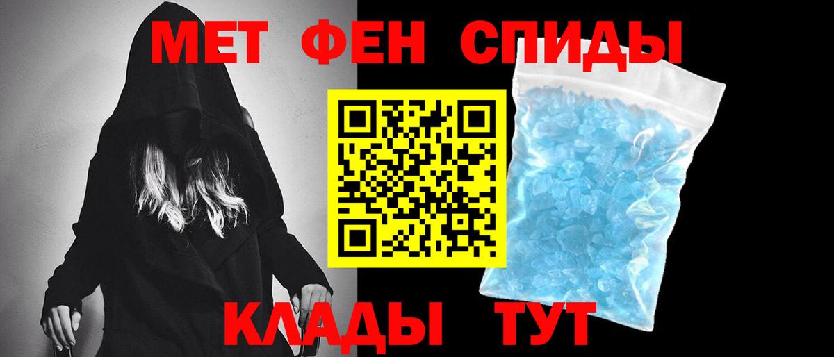 Бутурлиновка  Первитин  Вход с VPN  Первитин кристалл 
